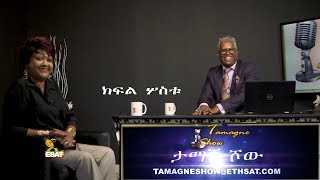 ESAT Tamagn Guest With Artist Bitsat Seyoum Part 3 of 4 July 2018 [upl. by Osrick]