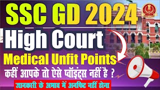 SSC GD 2024 ।। High court medical points ।। medical unfit points ।। exercise video ।। High court [upl. by Netsrik]