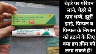 BETNOVATE N SKIN CREAM USES SIDE EFFECTS IN HINDI [upl. by Fowkes43]