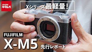 富士フイルム XM5を先行レポート！2本の新作レンズXF1655mmとXF500mmも紹介 [upl. by Yeniar]