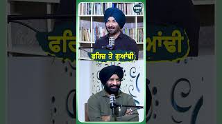 ਫਰਿਜ਼ ਤੇ ਗੁਆਂਢੀ  Podcast with Singer Gurkirpal Surapuri  AKAS [upl. by Enrol]