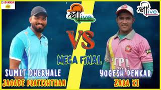 SANDEEP KADAM MEMORIAL CUP 2021 NIGDI FINAL MATCH ZARA 11DING DONG VS JAGADE PRATISTAN WINNER [upl. by Bolger]