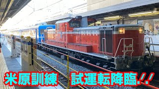 米原訓練密着！！ ２日に分けて撮影してきた！ [upl. by Warden]