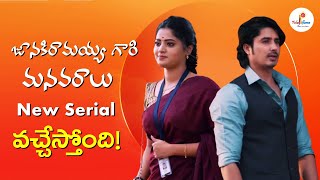 Janaki Ramayya gari manavaralu New Serial Details   Zeetelugu  Teluguflame [upl. by Moises776]