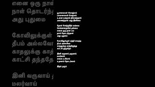 Kadhal kavithaigalgopura vasalile ilayaraja spb kschithra tamilsonglyrics whatsappstatus [upl. by Millwater58]