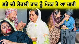 ਛੜੇ ਦਾ ਪ੍ਰੇਤ ਹੀ ਬੰਨ ਲਿਆ  Episode 33  Funny Video  Comedy video [upl. by Eiramanna]