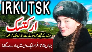 Travel To Irkutsk Oblast Full History And Documentary About Irkutsk Oblast ارکتسک کی سیر [upl. by Bara625]