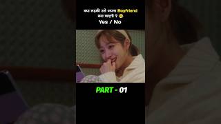 Pyaar Ka Ghol 😂  K Drama Explained in Hindi shorts kdrama kdramainhindi [upl. by Allit409]