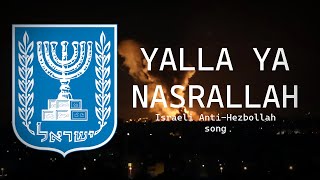 quotYalla ya Nasrallahquot  Israeli AntiHezbollah Song [upl. by Ardra]