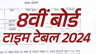 Rajasthan 8th Board Time Table  Rbse Board 8th Paper Time Table 2024  8 Class Rajasthan Exam Date [upl. by Tingey]