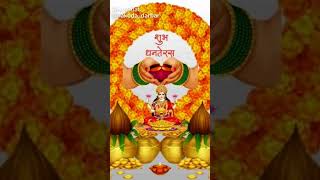 धनतेरस की पूजाविधि का उपायdivali dhanteras bhakti marg motivation jai maa laxmipuja 🙏🙏🌹🌹🙏 [upl. by Cacie166]