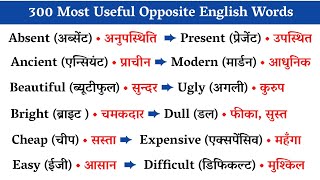 💥Most Important English Words  Daily Use English Words  300 Opposite English Words With Meaning [upl. by Azzil]