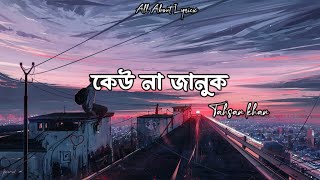 Kau Na Januk Lyrics  Tahsan Khan X Imran  কেউ না জানুক  Abm Sumon  Lofi tahsankhan [upl. by Oniuqa106]