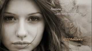 Someone like you Adele greek subs •¨•¸¸❤❤•¨•¸¸ [upl. by Sontich]