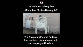 Abandoned railway line Shimotsui Electric Railway 22 [upl. by Marylynne]