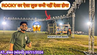 Rocky का ऐसा लुक कभी नहीं देखा होगा😱 Rocky Star Band Atઇસર માંડવી 16112024 RC Band Vlogs [upl. by Polard]