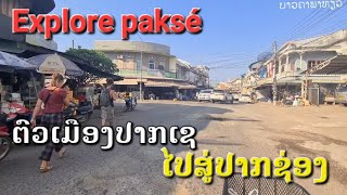 Laos  ປາກເຊ  ປາກຊ່ອງ  pakse paksong [upl. by Adiel]