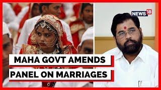 Maharashtra News  Intercaste Out Maharashtra Panel Will Track Only Interfaith Marriages  News18 [upl. by Annel]