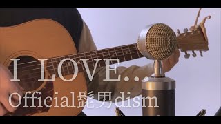 Official髭男dism  I LOVE cover [upl. by Led]