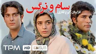 محمدرضا گلزار در فیلم سینمایی ایرانی سام و نرگس  Film Irani Sam And Narges With English Subtitles [upl. by Heshum992]