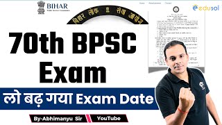 Breaking News 70th BPSC Exam Date Postponded  70th BPSC Exam Date Extended  70th BPSC Exam Date [upl. by Elleraj]