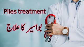 Piles Haemorrhoids homeopathic treatmentbawaseer ka ilaj urdu hindi [upl. by Lala]