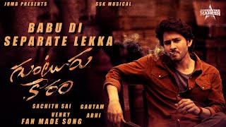 Babu Di Separate Lekka Telugu Song Promo  Guntur Karam Song Teaser  Mahesh Babu Fan Made Song [upl. by Maccarone8]