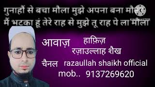 gunahon se bacha maula mujhe apna bana maula  new heart touching kalam by razaullah shaikh [upl. by Surdna167]