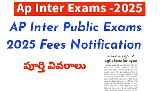 AP Inter Public Exams 2025 latest news  Ap Inter Exams Latest news AP Inter Exams 2025  Inter [upl. by Halian]