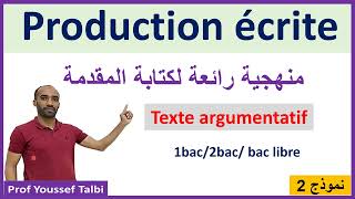 Production écrite  introduction منهجيات لكتابة المقدمة [upl. by Cirdla411]