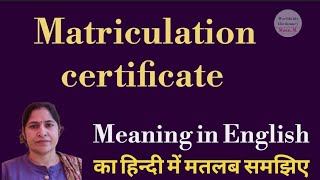 matriculation certificate meaning l meaning of matriculation certificate l matriculation certificate [upl. by Neyut48]