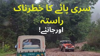 Siri paye naran kaghan jane k khatarnak raste aur dilkash Nazare  naran kaghan road  Dangerous way [upl. by Lexy365]