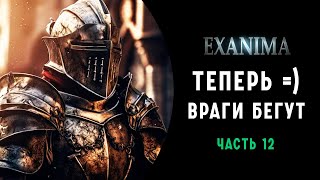 ВРАГИ БЕГУТ ПРИ ВИДЕ МЕНЯ ➤ПРОХОЖДЕНИЕ EXANIMA НА РУССКОМ ➤ ЧАСТЬ 12 [upl. by Enairb293]