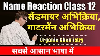 सैंडमायर अभिक्रिया गाटरमैंन अभिक्रिया  sandmeyer reaction gattermann reaction  class 12 Chemistr [upl. by Nosahc965]