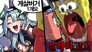 열받아 죽는 집게리아 시뮬레이터ㅋㅋㅋ [upl. by Bierman]