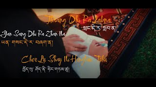 SHEinDREY Gadey Bay Lab Na  Sonam Wangchen DzongkhaampEnglishLyrics [upl. by Amand401]