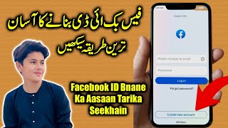 Facebook Ki ID Kaise Banaye  Facebook Account Banane Ka Tarika mianumer053 New Method 1 [upl. by Arramahs]