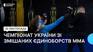 Вінницька спортсменка готується до Чемпіонату України зі змішаних єдиноборств ММА [upl. by Tessler]