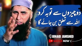 Do Chezon Sey Toba Kro  Junaid Jamshed  Very Emotional Bayan of Junaid Jamshed [upl. by Enyalaj280]