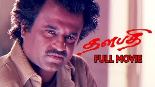 Thalapathi Tamil Full Movie HD  தளபதி  Rajinikanth  Mammootty Shobana Arvind Swamy Mani Ratnam [upl. by Nyrad]