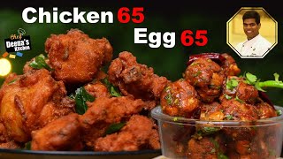 சிக்கன் amp முட்டை 65  Chicken 65 And Egg 65 Recipe in Tamil  CDK 622  Chef Deenas Kitchen [upl. by Eiznikcm471]