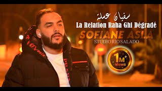 Sofiane Asla 2024 La Relation Raha Ghi Dégradé والفتك كي ندير © Avec YouSri  Clip Officiel 2024 [upl. by Andie]