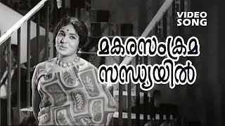 Makara Samkrama Sandhyayil  Super Hit Old Song  Kaalachakram  FtVincentRadhamani  Madhuri Hits [upl. by Leva250]