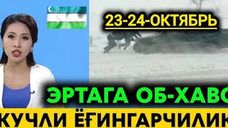 2324ОКТЯБРЬ ОБ ХАВО МАЛУМОТИ ЁМГИР СЁЛ ОГОХ БУЛИН КОР СОВУК ОГОХ БУЛИНГ КИШ КЕЛДИ [upl. by Mendez]