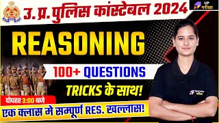 UP Police Constable Reasoning  UP Police Constable 2024  UP Constable Exam 2024  Kajal Maam [upl. by Emerej]