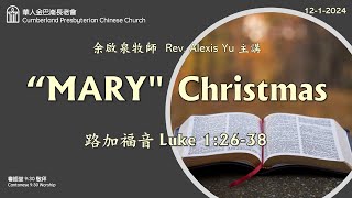 CPCC DC Cantonese Worship 帝利市堂粵語崇拜 1212024 930AM [upl. by Anaujd]