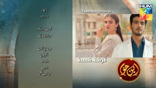 Ibn e hawa Episode 26 Teaser  Promo  Hum TV Drama Review  30 July 2022 [upl. by Ihcas]