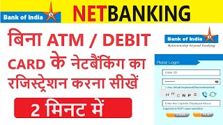 How to Register Bank of India Netbanking Without DebitAtm Card II Registration of BOI Netbanking [upl. by Meaghan]