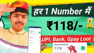 🤑2024 BEST EARNING APP  EARN DAILY FREE MONEY WITHOUT INVESTMENT  EARN MONEY ONLINE [upl. by Sailesh721]