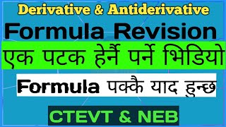 Derivative and Antiderivative formula revision  Part 1 Comparison of Formulas [upl. by Ayyidas197]